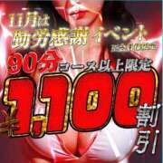 ヒメ日記 2025/11/01 21:44 投稿 のん 谷町豊満奉仕倶楽部