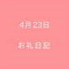 佐藤 メガフォース（鶯谷/デリヘル）