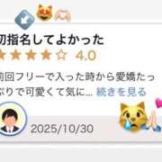 ヒメ日記 2025/11/04 11:56 投稿 みや あふたーすくーる本店