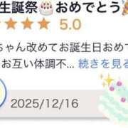 ヒメ日記 2025/12/18 21:06 投稿 みや あふたーすくーる本店
