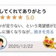 みや 口コミお礼🎀🎶 あふたーすくーる本店