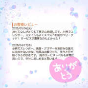 ヒメ日記 2025/05/12 22:38 投稿 みりや ハピネス東京