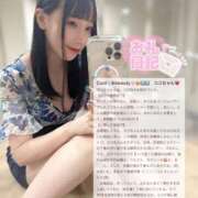 ヒメ日記 2025/07/07 11:01 投稿 ココ ラブコレクション