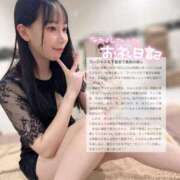 ヒメ日記 2026/01/10 08:16 投稿 ココ ラブコレクション