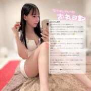 ヒメ日記 2026/01/10 08:46 投稿 ココ ラブコレクション