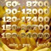 ヒメ日記 2025/08/07 14:17 投稿 あやこ 完熟ばなな 立川