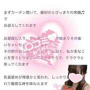 ヒメ日記 2026/01/18 18:15 投稿 ゆきの ビデオDEはんど 名古屋校