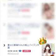 ヒメ日記 2025/11/12 00:29 投稿 あかね もみもみワンダーランド