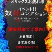 ヒメ日記 2025/10/14 12:24 投稿 こはね 奴隷コレクション梅田店