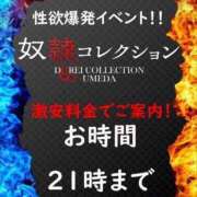 ヒメ日記 2025/10/24 17:22 投稿 こはね 奴隷コレクション梅田店