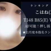 ヒメ日記 2025/12/04 18:34 投稿 こはね 奴隷コレクション梅田店