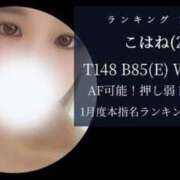 ヒメ日記 2026/02/02 18:11 投稿 こはね 奴隷コレクション梅田店