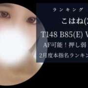 ヒメ日記 2026/03/03 15:30 投稿 こはね 奴隷コレクション梅田店