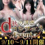 ヒメ日記 2026/09/10 10:23 投稿 こはね 奴隷コレクション梅田店