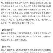 ヒメ日記 2025/12/22 19:18 投稿 まいな ヌーベル・マリエ