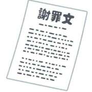 ヒメ日記 2025/08/10 16:27 投稿 あやか 三つ乱本館