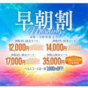 ヒメ日記 2025/09/14 06:07 投稿 あやか 三つ乱本館