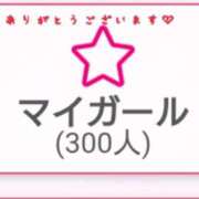 ヒメ日記 2025/10/21 00:48 投稿 マナミ ドMな奥様 大阪本店