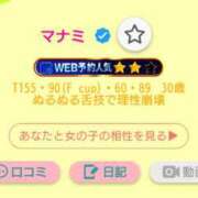 ヒメ日記 2026/01/14 23:59 投稿 マナミ ドMな奥様 大阪本店