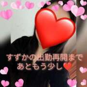 ヒメ日記 2025/05/01 07:58 投稿 すずか 熟女の風俗最終章 立川店