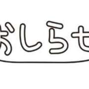 ヒメ日記 2026/04/11 13:20 投稿 すずか 熟女の風俗最終章 立川店