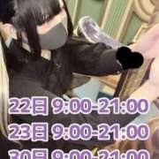 ヒメ日記 2025/12/22 08:08 投稿 ほむら(ドSなロリっ娘☆) 学園天国