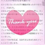 ヒメ日記 2025/10/20 15:34 投稿 えみり チューリップ福井本館