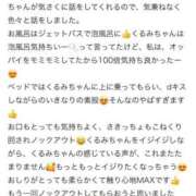 ヒメ日記 2025/04/23 17:21 投稿 くるみ 長野飯田ちゃんこ
