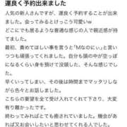 ヒメ日記 2025/04/30 15:51 投稿 くるみ 長野飯田ちゃんこ