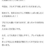 ヒメ日記 2025/04/30 19:21 投稿 くるみ 長野飯田ちゃんこ