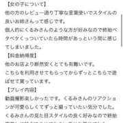 ヒメ日記 2025/05/06 09:02 投稿 くるみ 長野飯田ちゃんこ