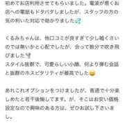 ヒメ日記 2025/05/25 08:21 投稿 くるみ 長野飯田ちゃんこ