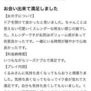 ヒメ日記 2025/06/01 09:02 投稿 くるみ 長野飯田ちゃんこ