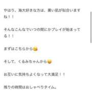 ヒメ日記 2025/06/04 10:04 投稿 くるみ 長野飯田ちゃんこ