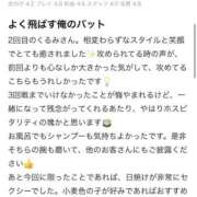 ヒメ日記 2025/06/04 12:31 投稿 くるみ 長野飯田ちゃんこ