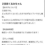 ヒメ日記 2025/07/16 19:31 投稿 くるみ 長野飯田ちゃんこ