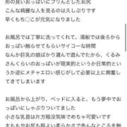 ヒメ日記 2025/07/27 16:41 投稿 くるみ 長野飯田ちゃんこ