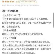 ヒメ日記 2025/08/09 15:51 投稿 くるみ 長野飯田ちゃんこ