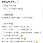 ヒメ日記 2025/08/10 08:51 投稿 くるみ 長野飯田ちゃんこ