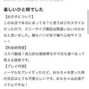 ヒメ日記 2025/08/19 22:41 投稿 くるみ 長野飯田ちゃんこ