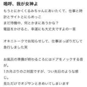 ヒメ日記 2025/09/07 20:51 投稿 くるみ 長野飯田ちゃんこ