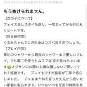 ヒメ日記 2025/09/08 09:02 投稿 くるみ 長野飯田ちゃんこ