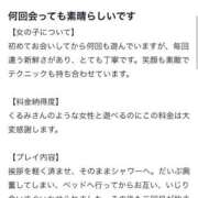 ヒメ日記 2025/09/13 18:36 投稿 くるみ 長野飯田ちゃんこ