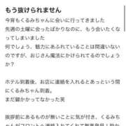 ヒメ日記 2025/09/18 16:21 投稿 くるみ 長野飯田ちゃんこ