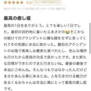 ヒメ日記 2025/09/25 16:41 投稿 くるみ 長野飯田ちゃんこ