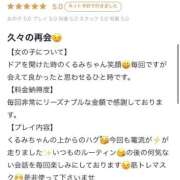 ヒメ日記 2025/10/04 19:02 投稿 くるみ 長野飯田ちゃんこ