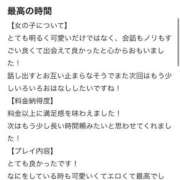 ヒメ日記 2025/10/04 19:29 投稿 くるみ 長野飯田ちゃんこ