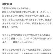 ヒメ日記 2025/10/21 19:21 投稿 くるみ 長野飯田ちゃんこ