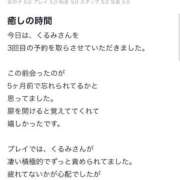 ヒメ日記 2025/10/21 20:06 投稿 くるみ 長野飯田ちゃんこ