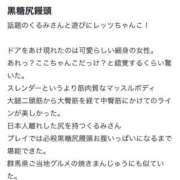 ヒメ日記 2025/10/28 16:21 投稿 くるみ 長野飯田ちゃんこ